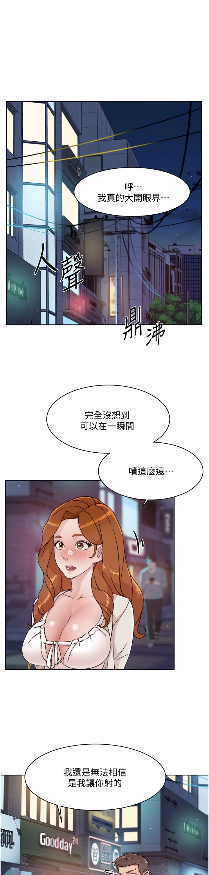 5P - 好友的私生活