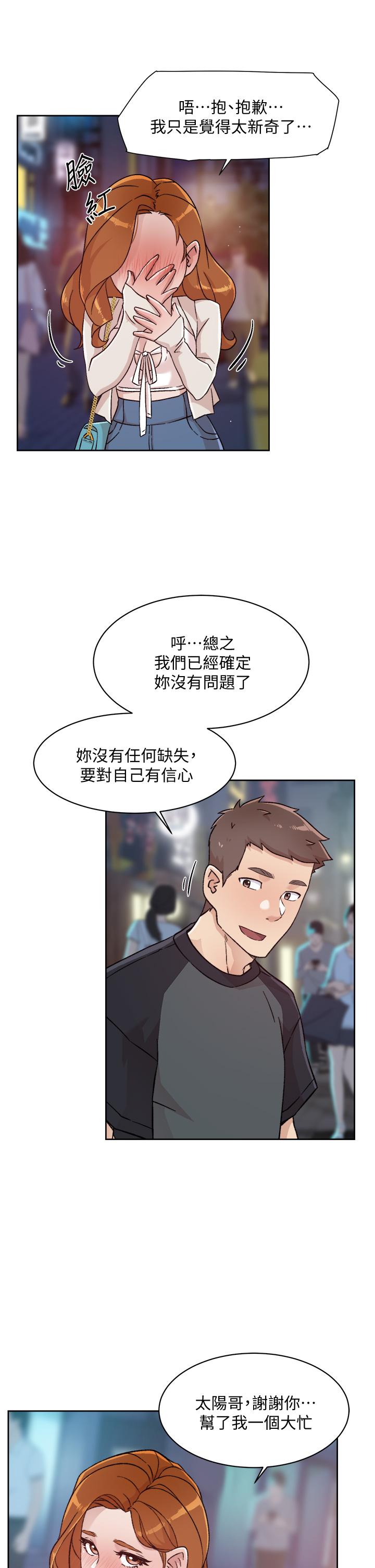 7P - 好友的私生活