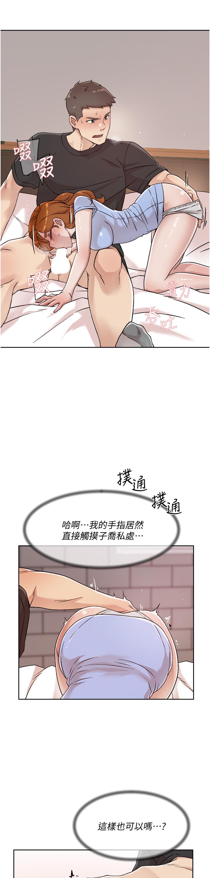 13P - 好友的私生活
