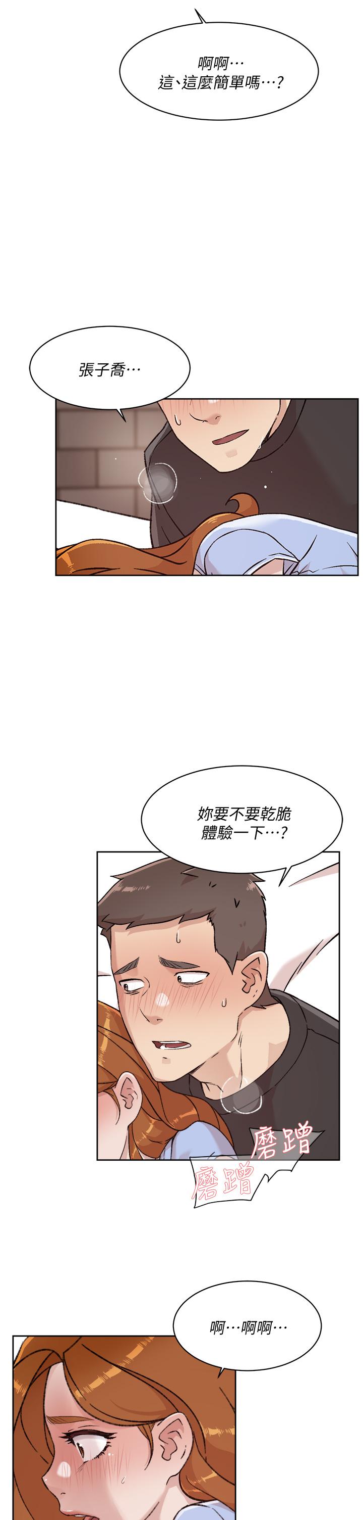 27P - 好友的私生活
