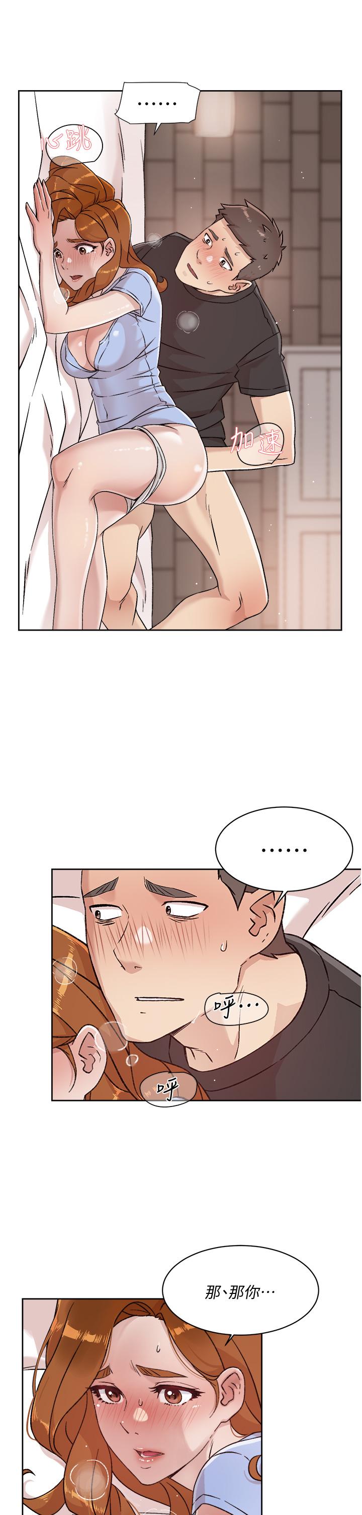 29P - 好友的私生活