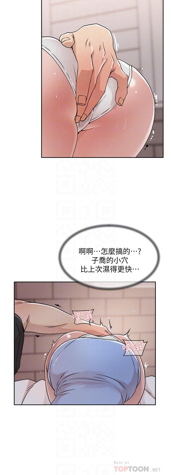 8P - 好友的私生活