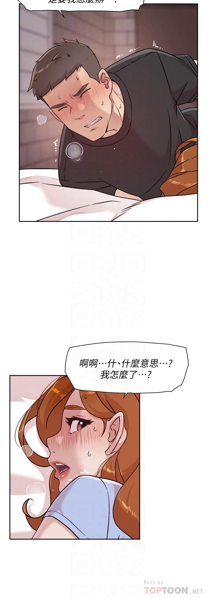 14P - 好友的私生活