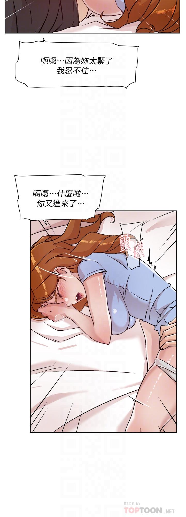 16P - 好友的私生活