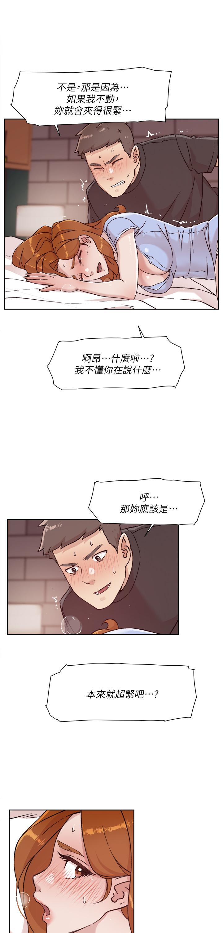 17P - 好友的私生活
