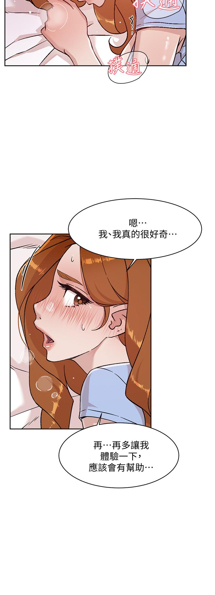 24P - 好友的私生活