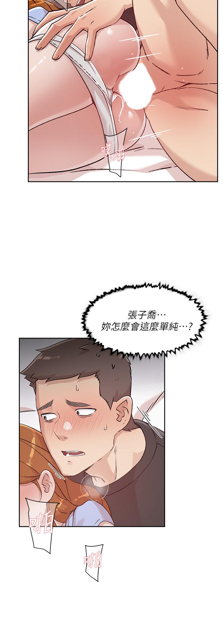 28P - 好友的私生活
