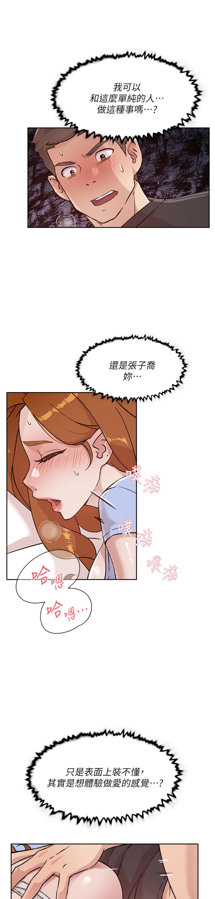 29P - 好友的私生活