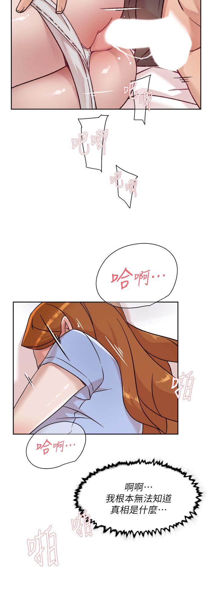 30P - 好友的私生活