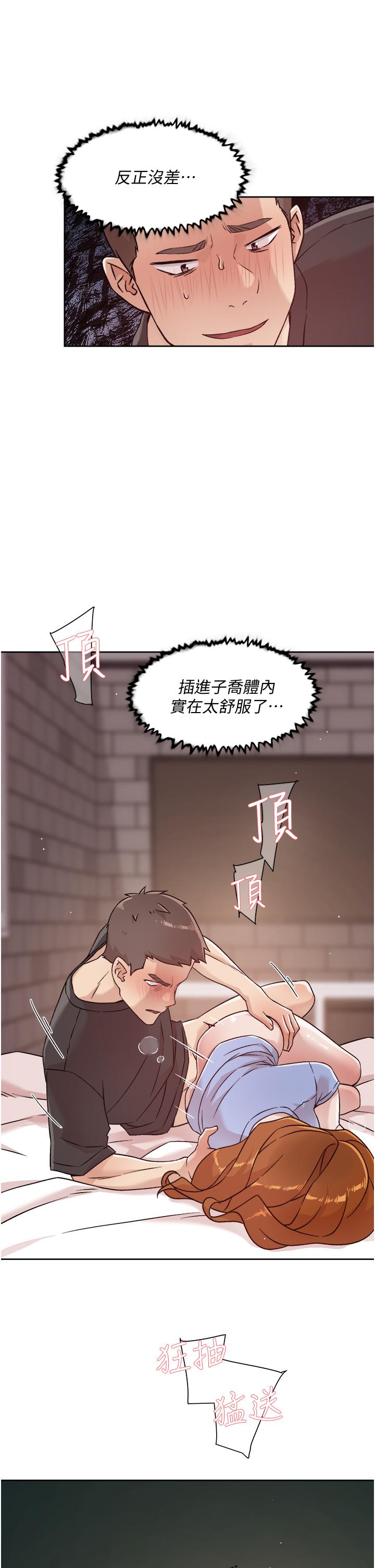 31P - 好友的私生活