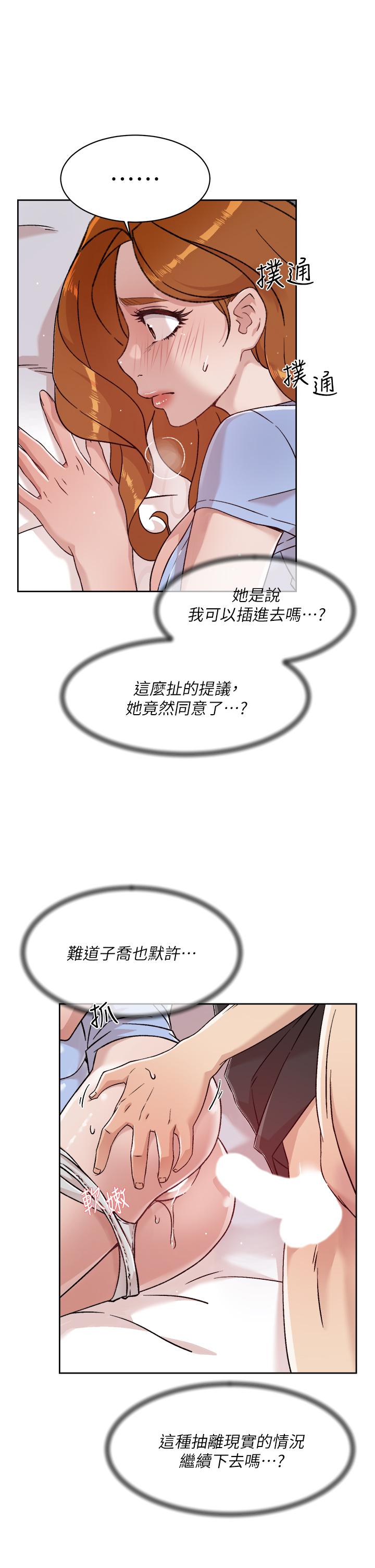 3P - 好友的私生活