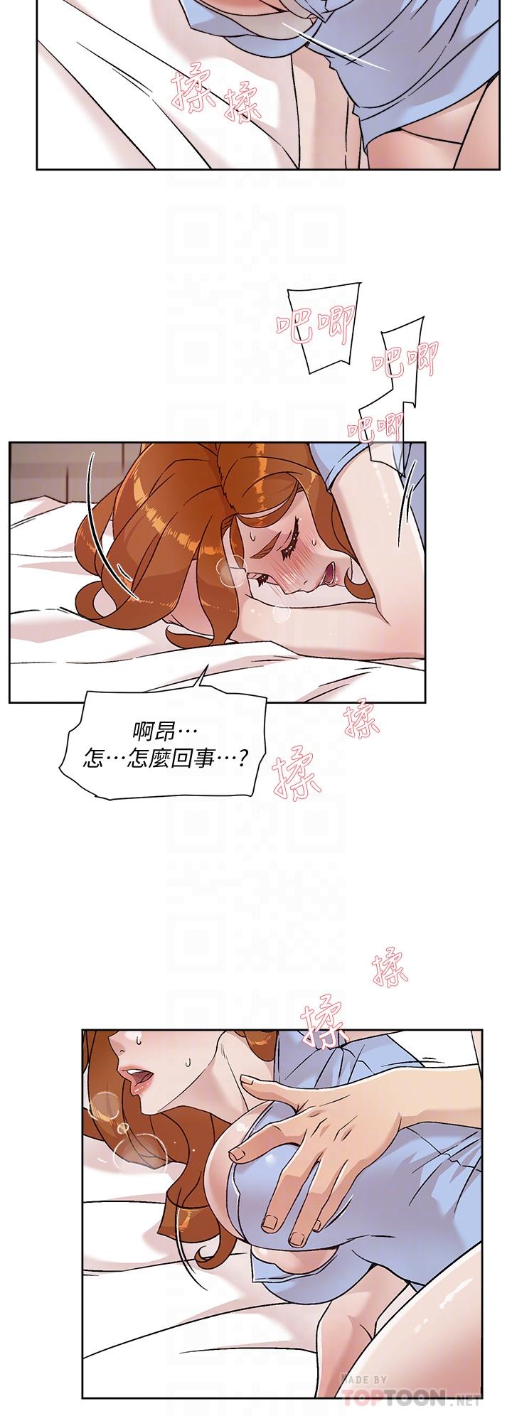 12P - 好友的私生活