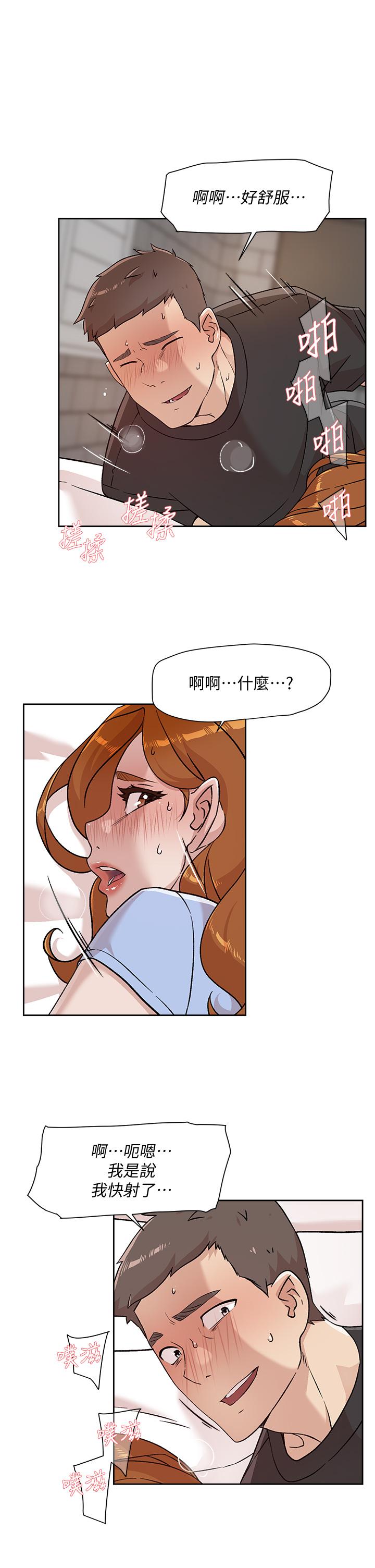 13P - 好友的私生活