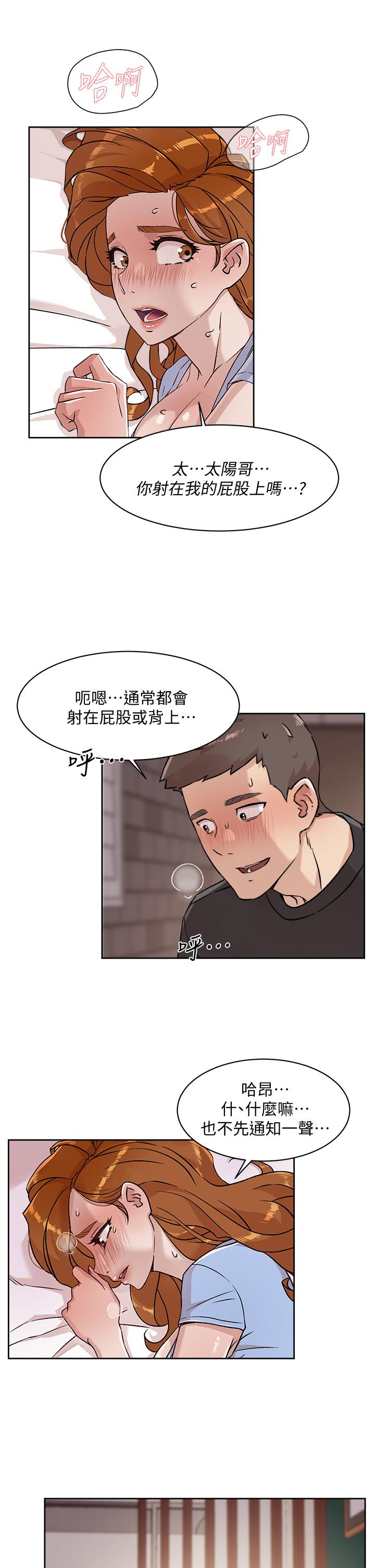 19P - 好友的私生活