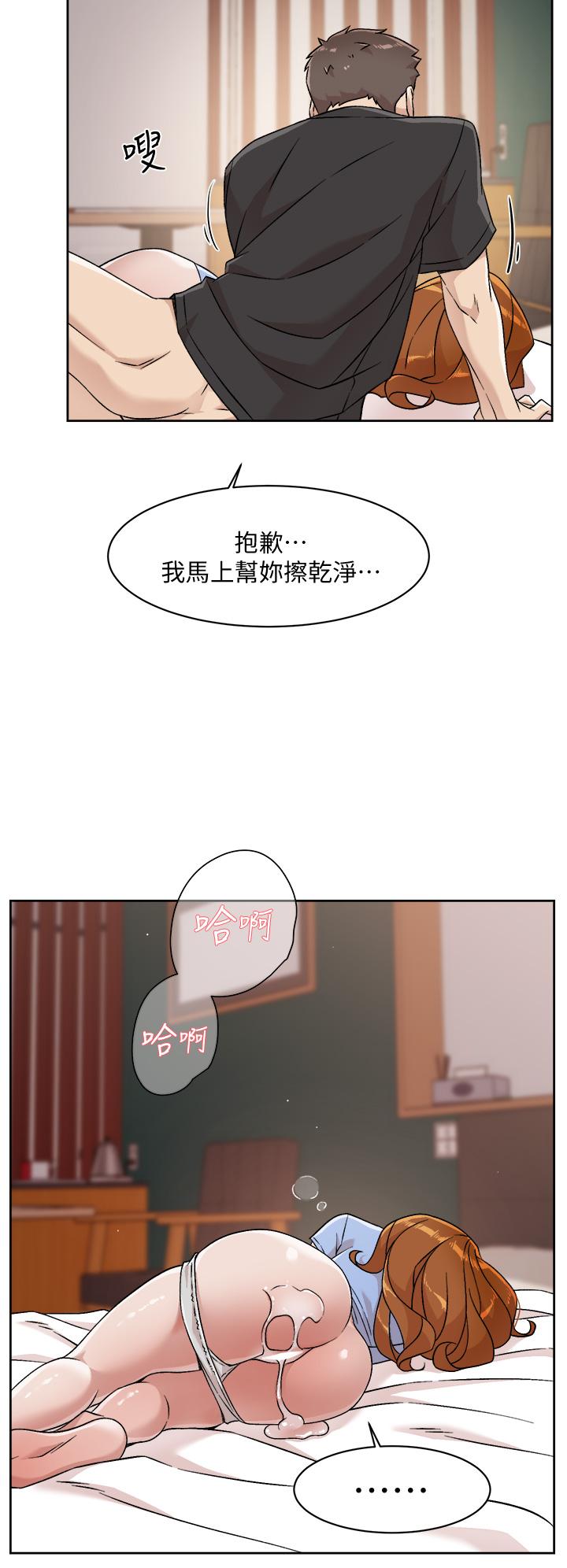 20P - 好友的私生活