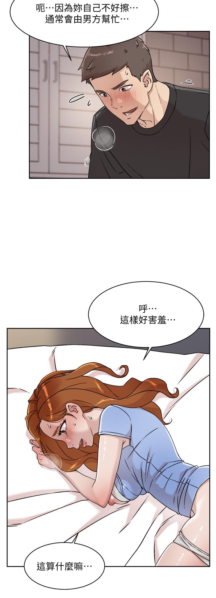 22P - 好友的私生活