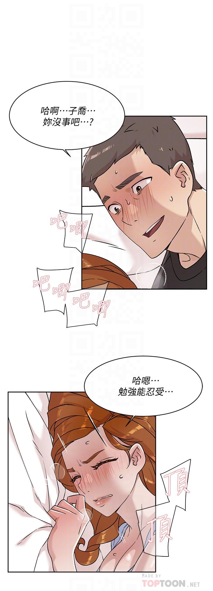 4P - 好友的私生活