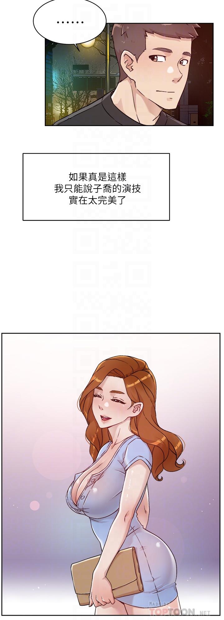 10P - 好友的私生活