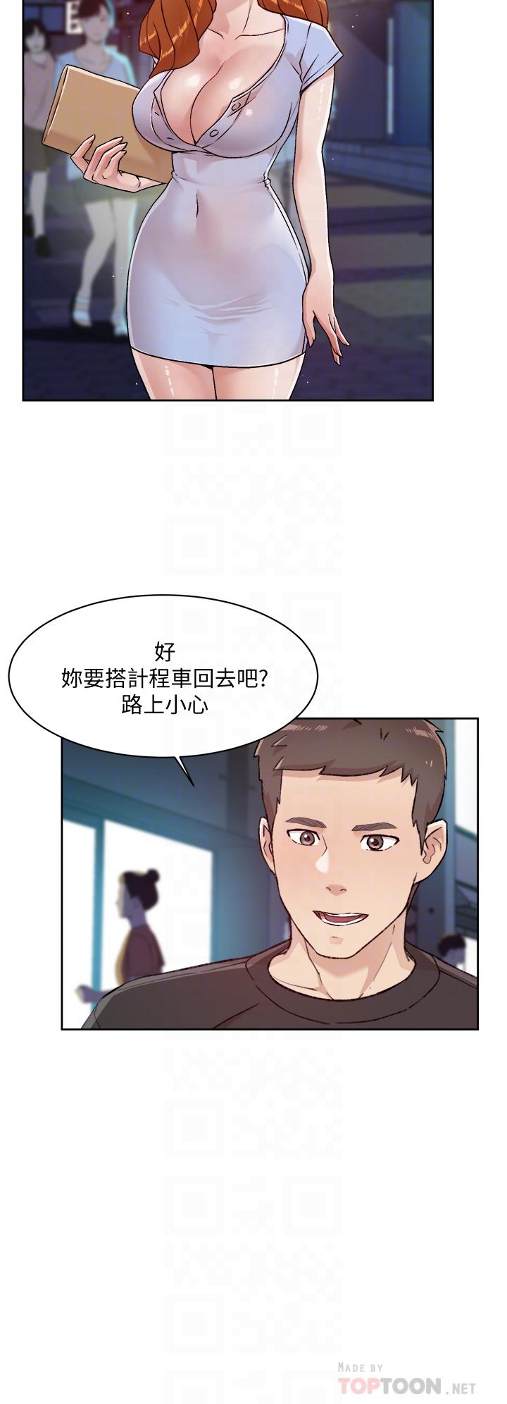 12P - 好友的私生活