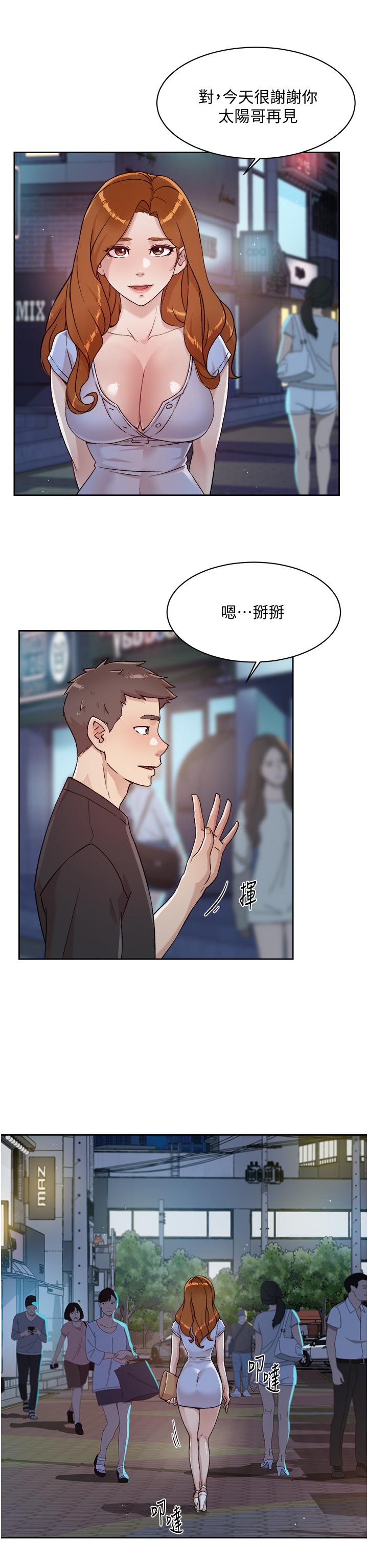 13P - 好友的私生活