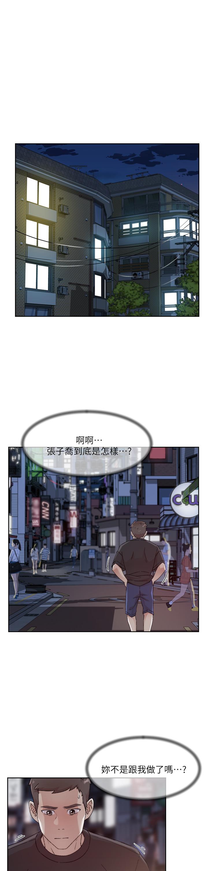 15P - 好友的私生活