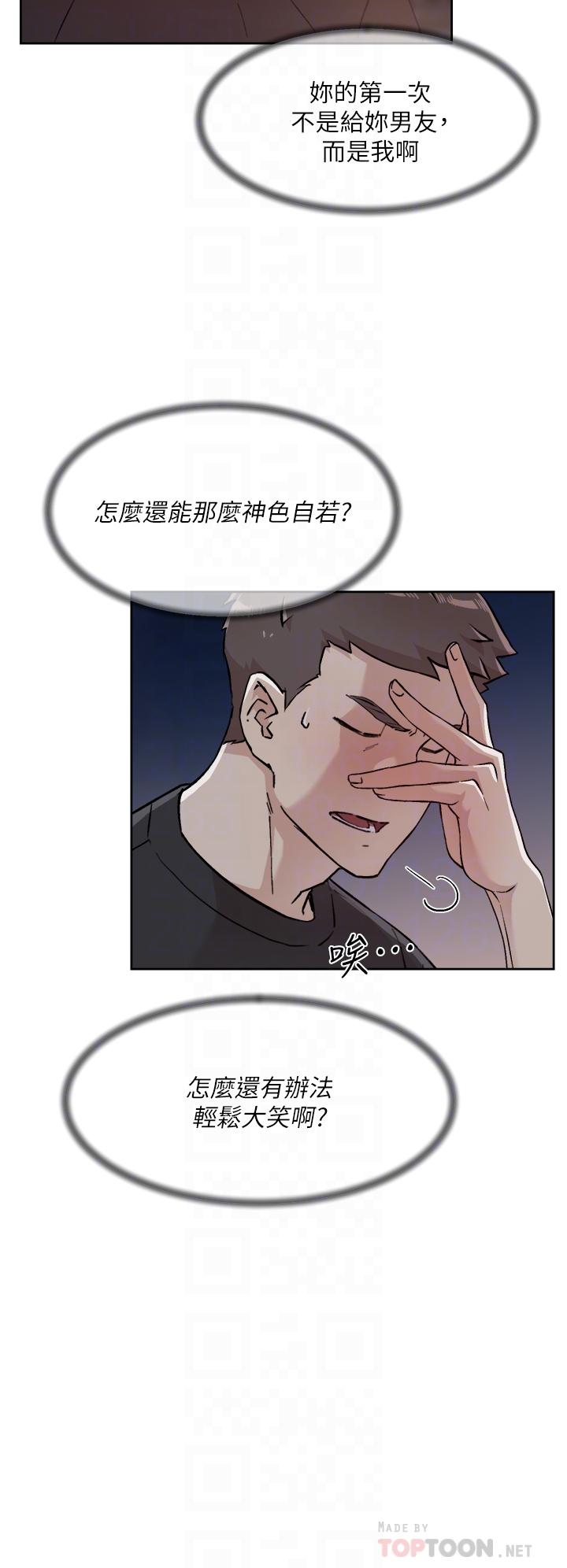 16P - 好友的私生活