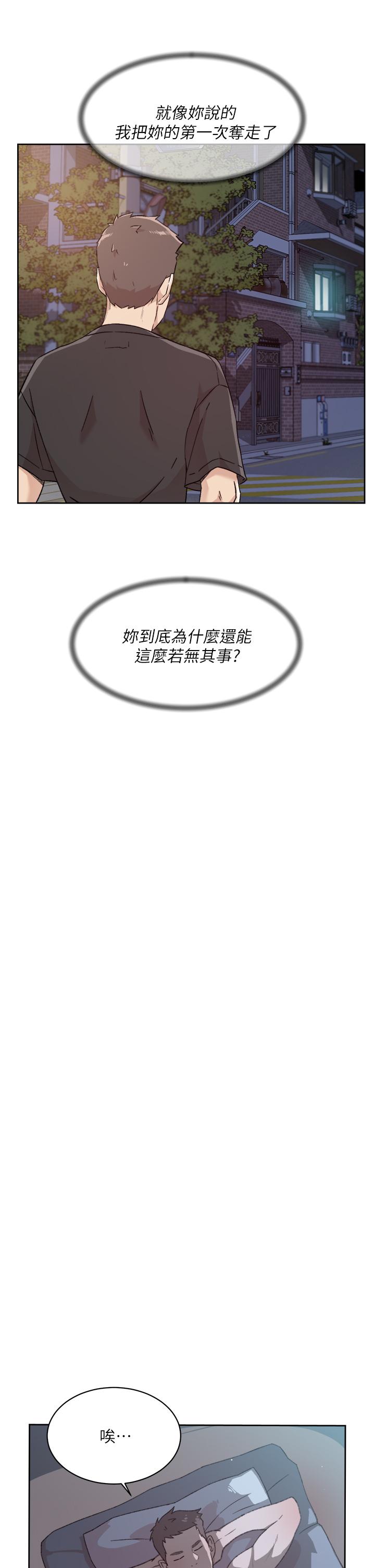 17P - 好友的私生活