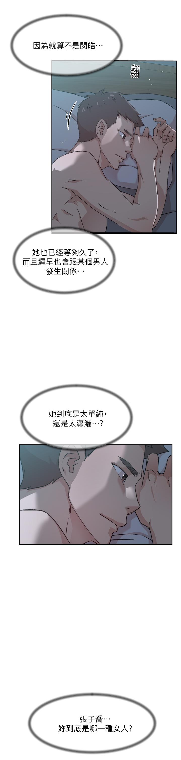 19P - 好友的私生活