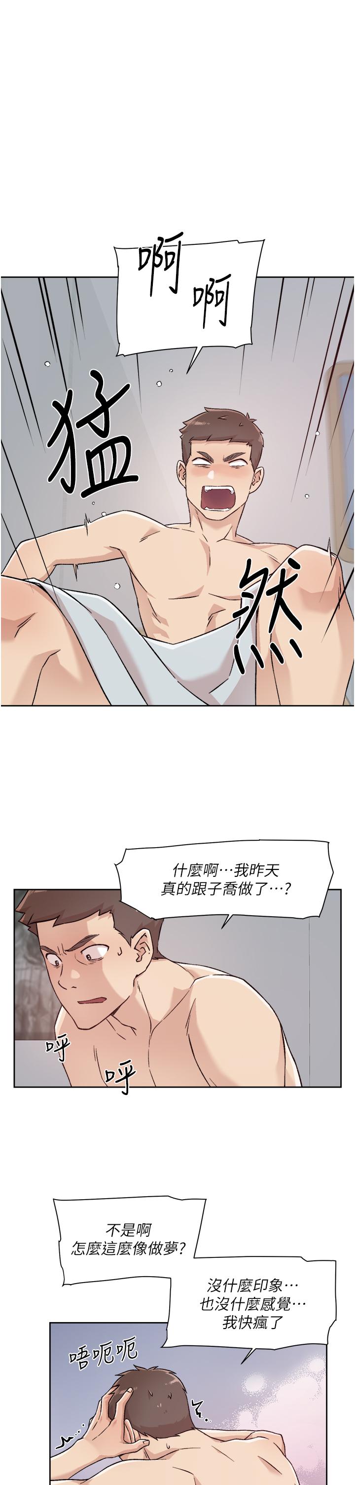 21P - 好友的私生活