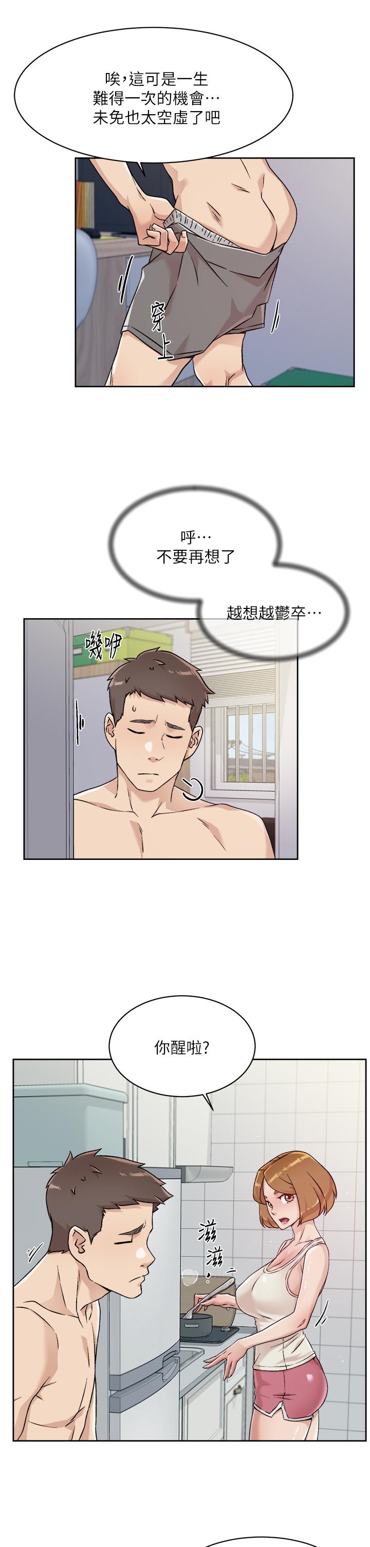 23P - 好友的私生活