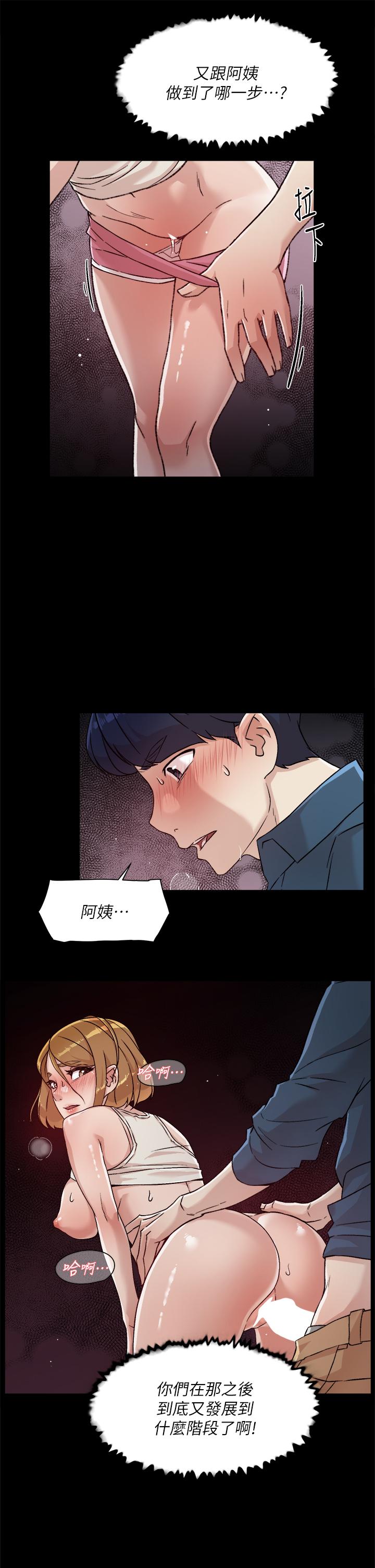 31P - 好友的私生活