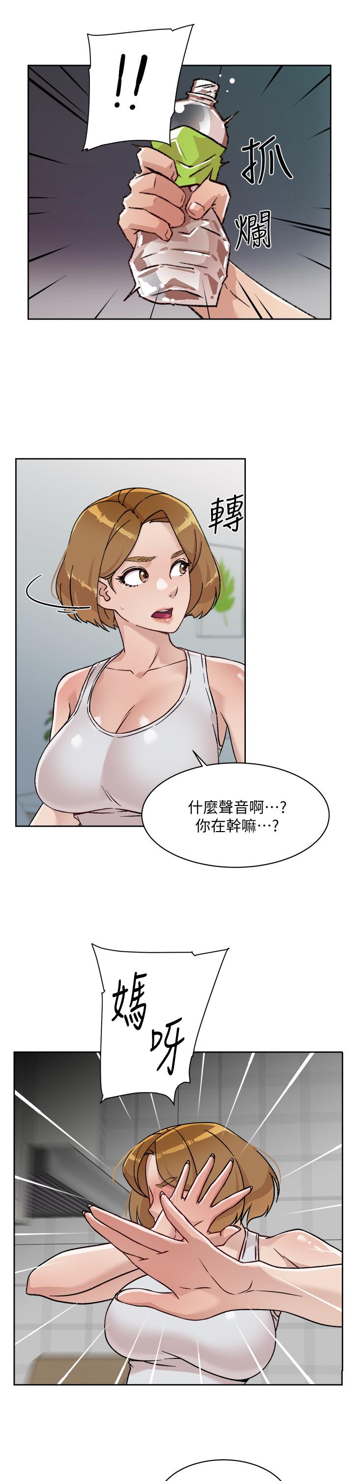 33P - 好友的私生活