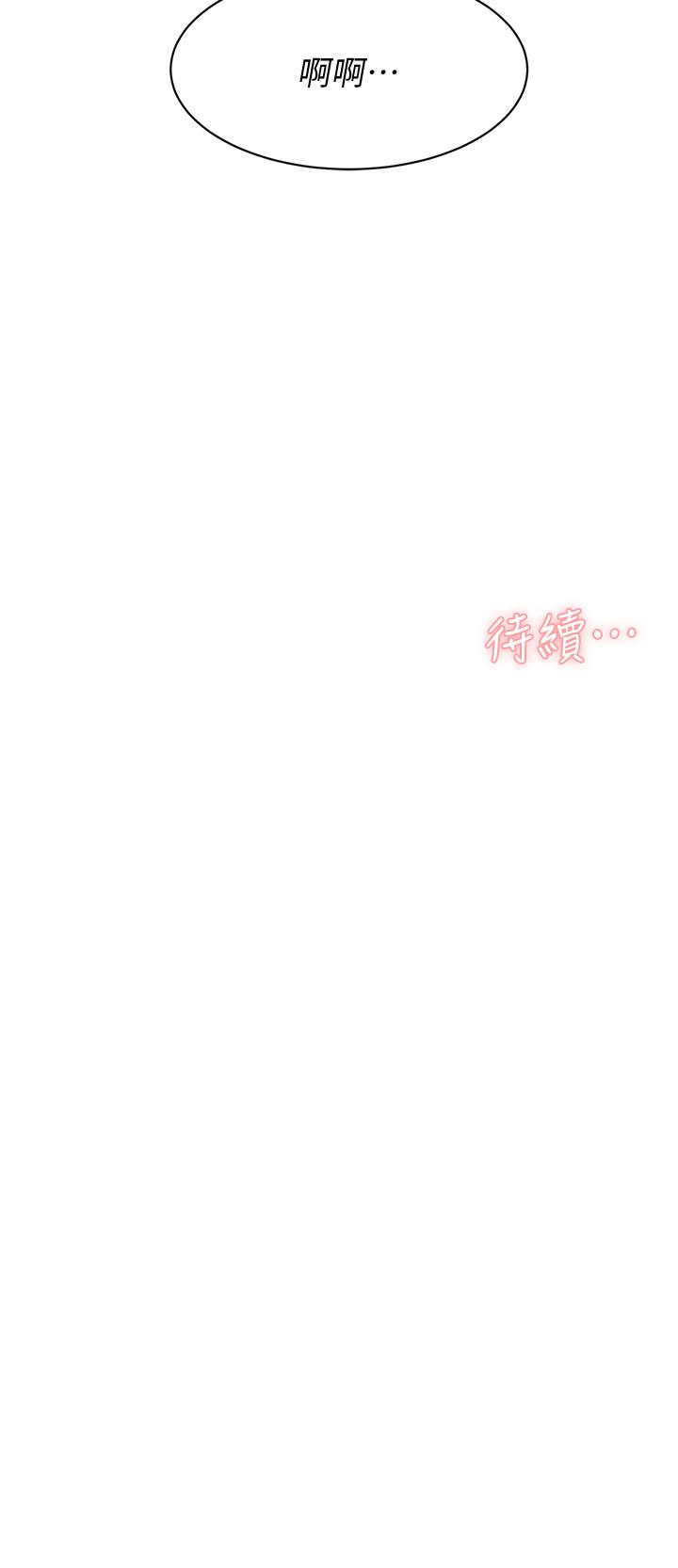 36P - 好友的私生活