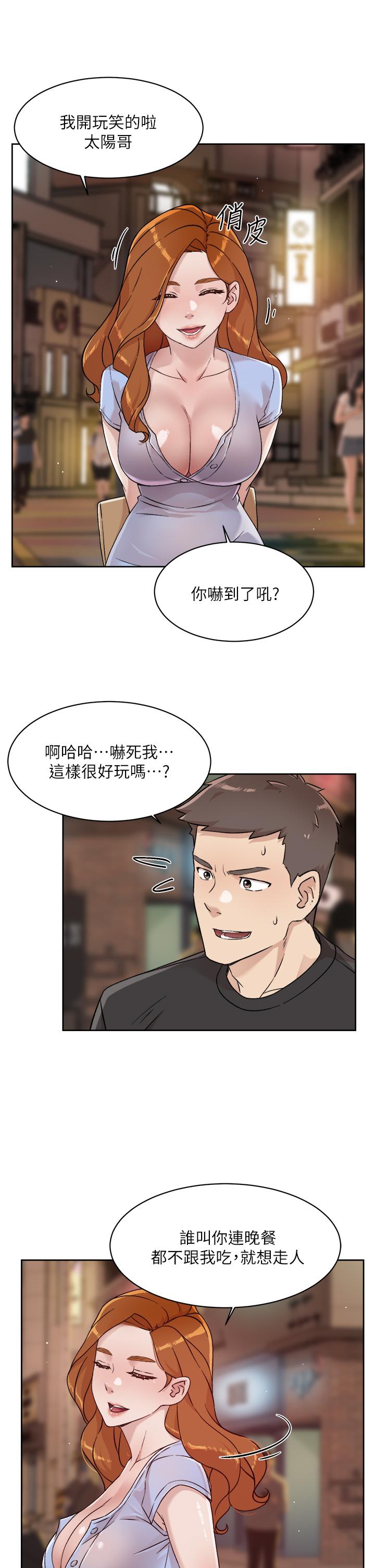3P - 好友的私生活