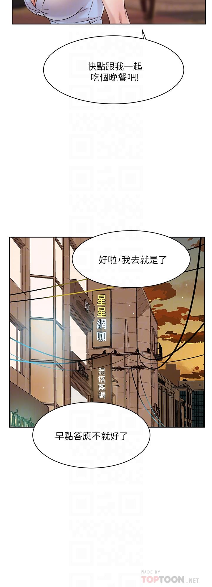 4P - 好友的私生活