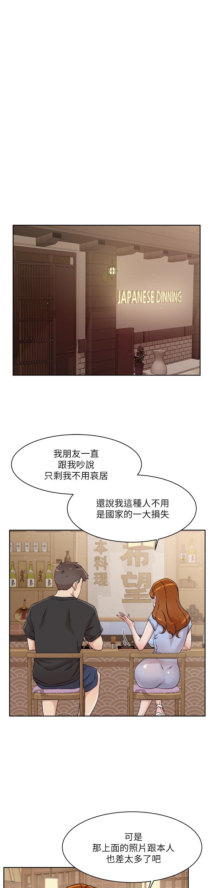 5P - 好友的私生活