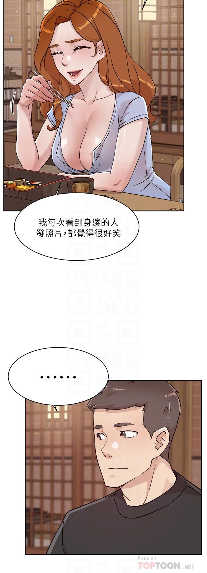 6P - 好友的私生活