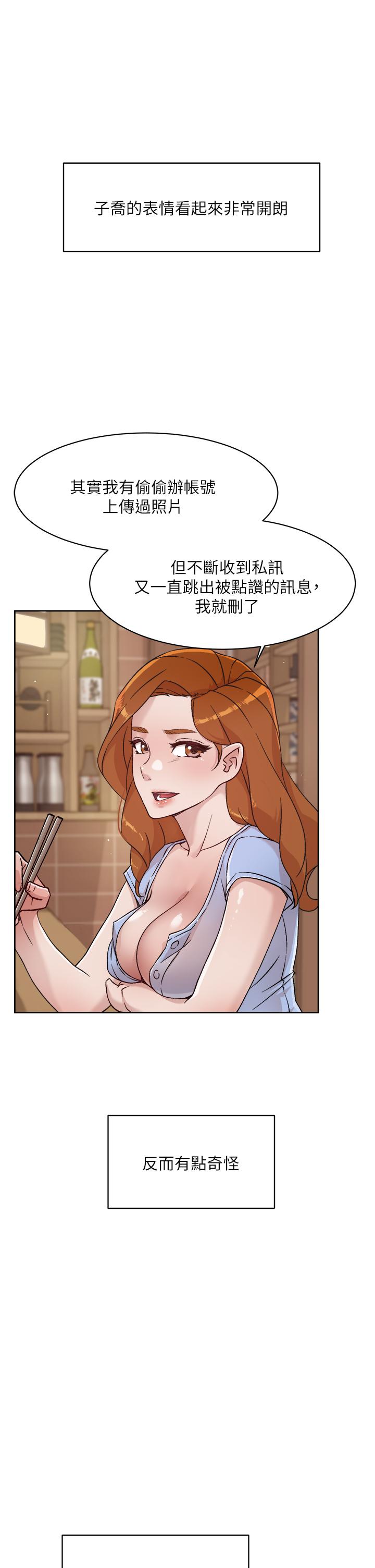 7P - 好友的私生活
