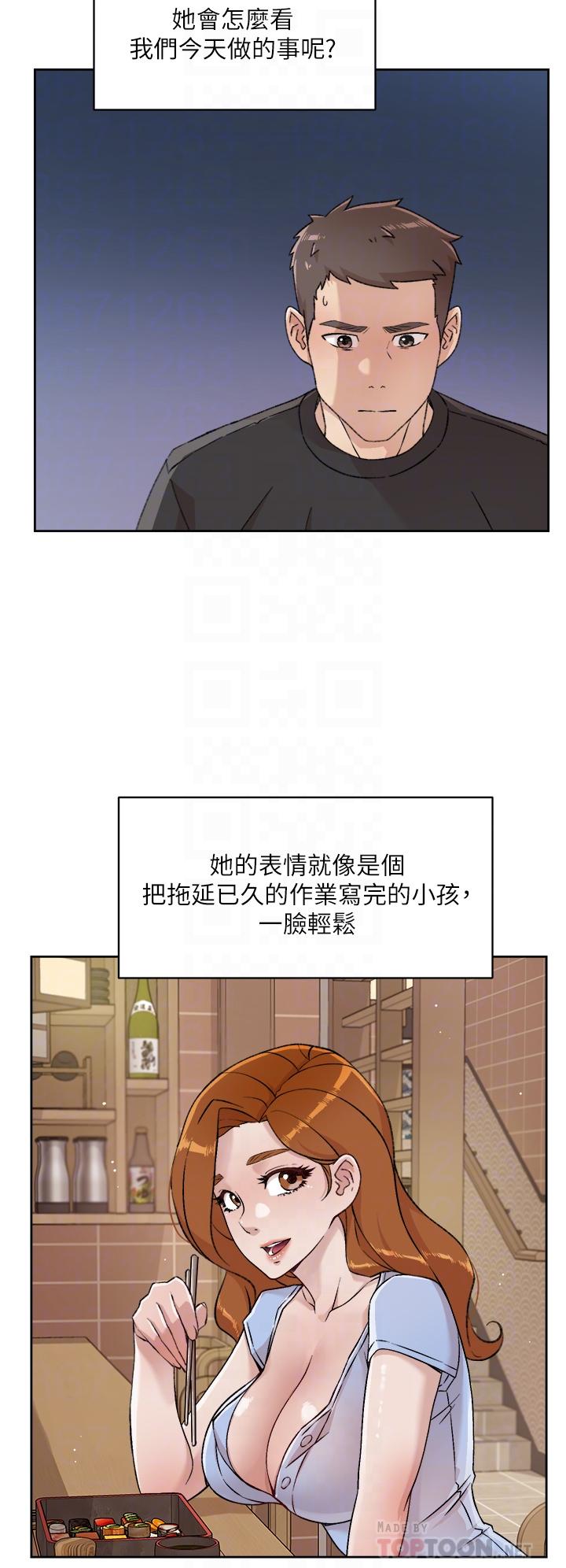 8P - 好友的私生活
