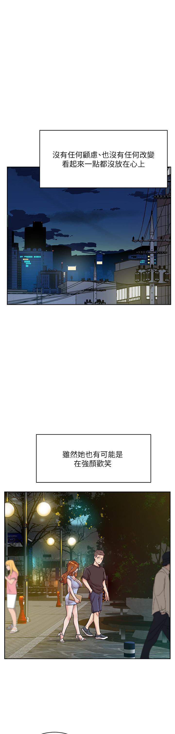 9P - 好友的私生活