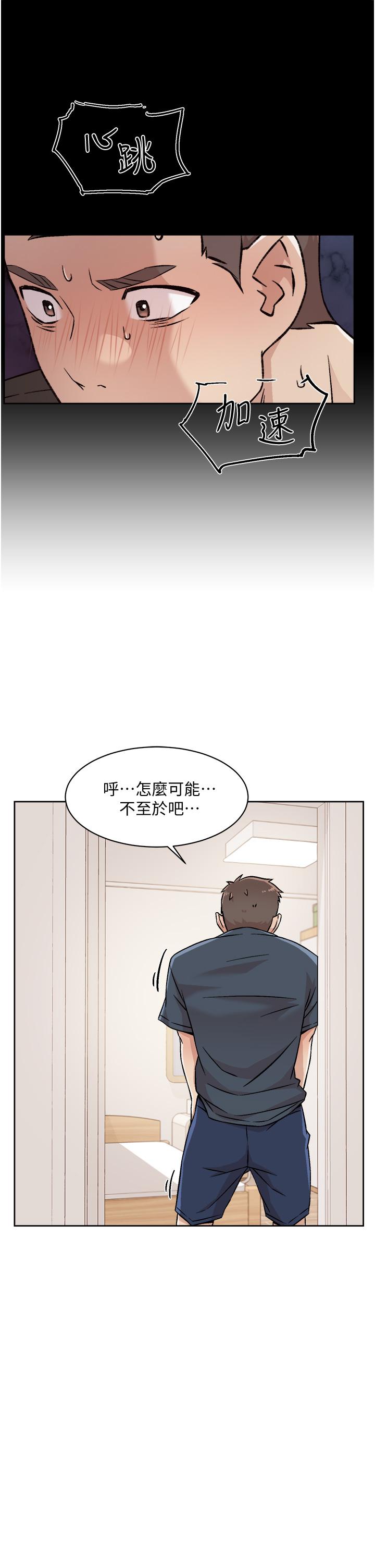 17P - 好友的私生活