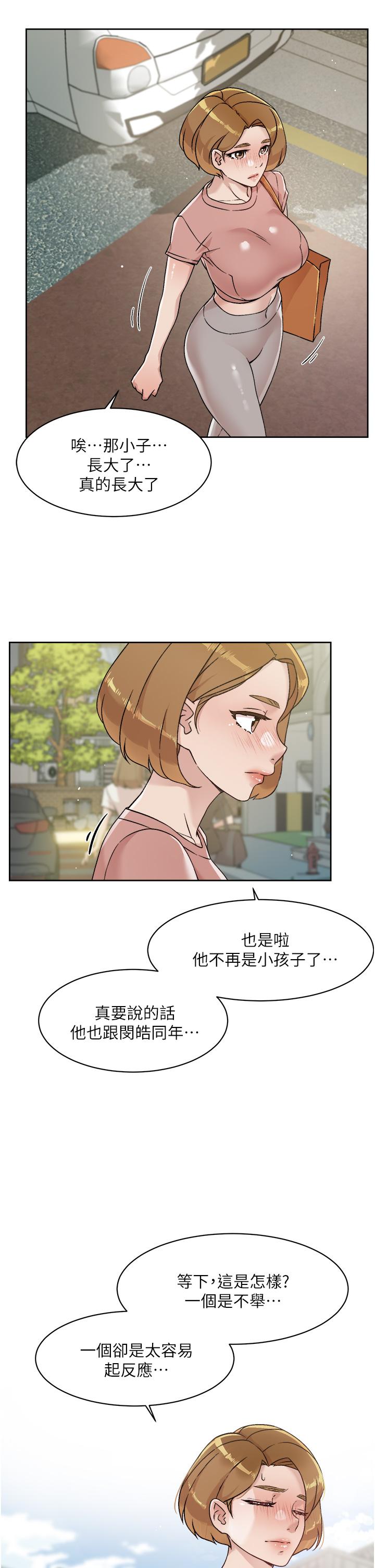 19P - 好友的私生活