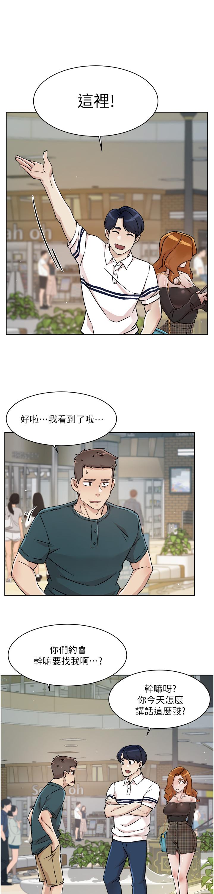25P - 好友的私生活