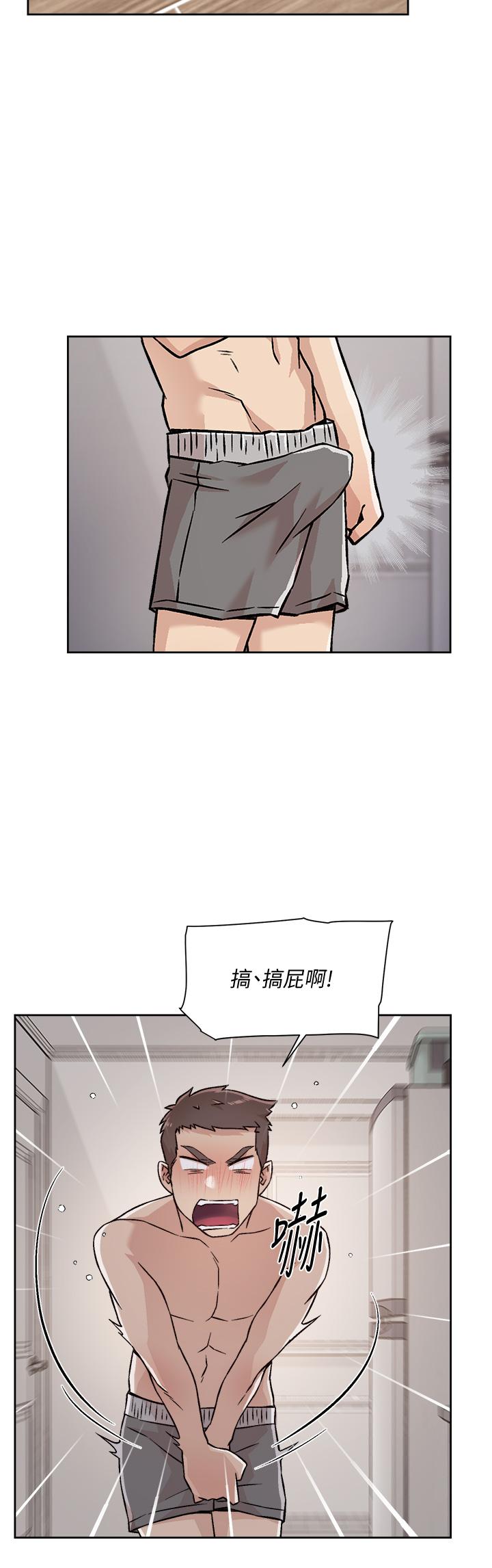 2P - 好友的私生活