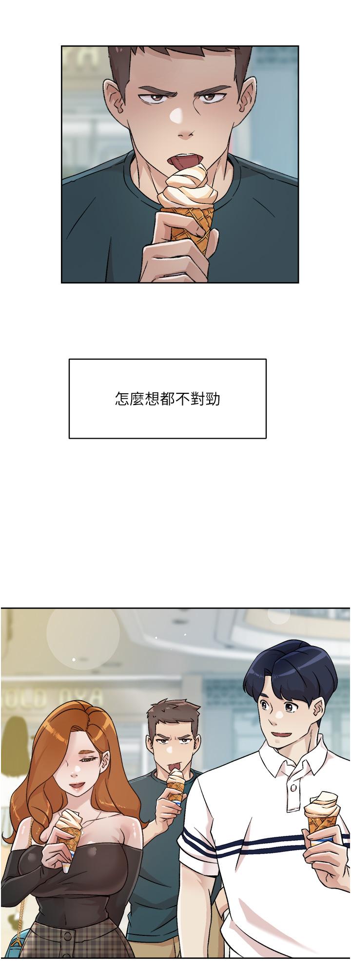 30P - 好友的私生活