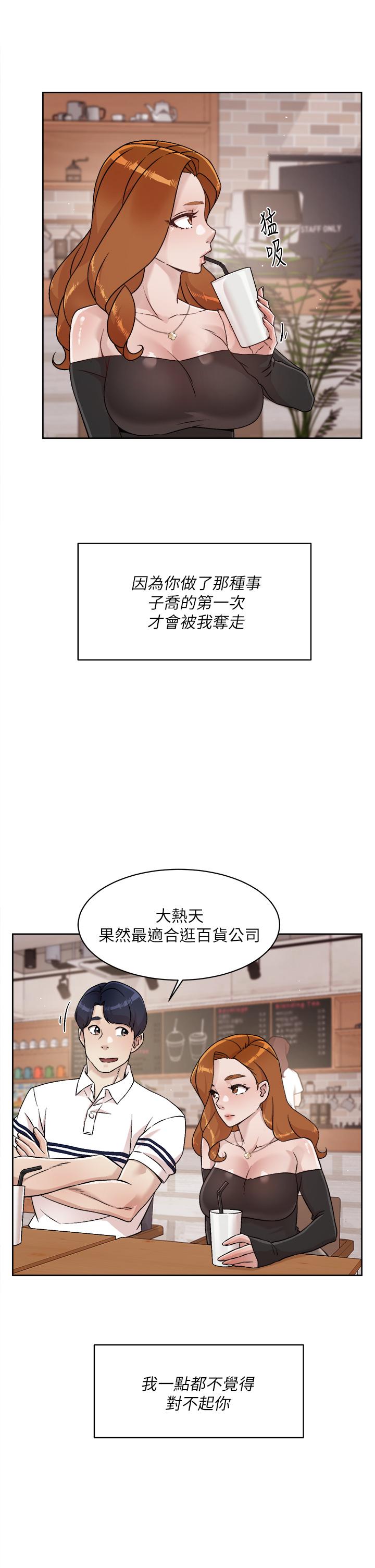33P - 好友的私生活