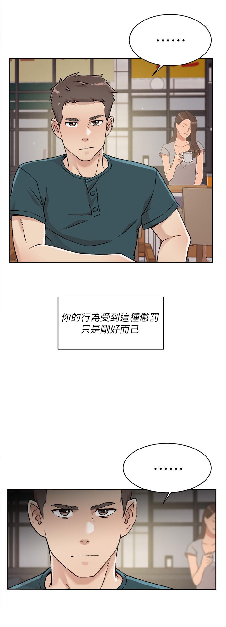 34P - 好友的私生活