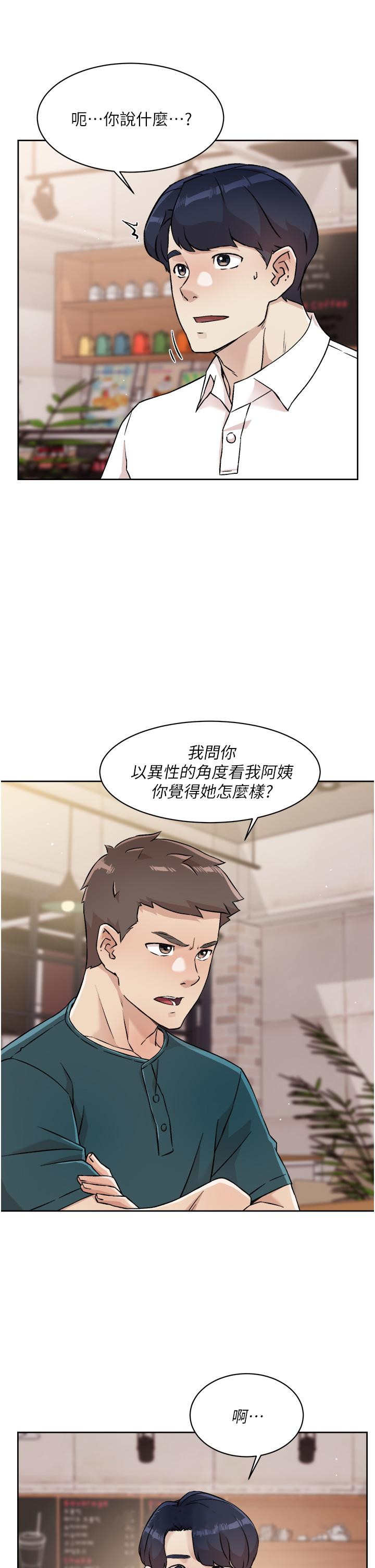 37P - 好友的私生活