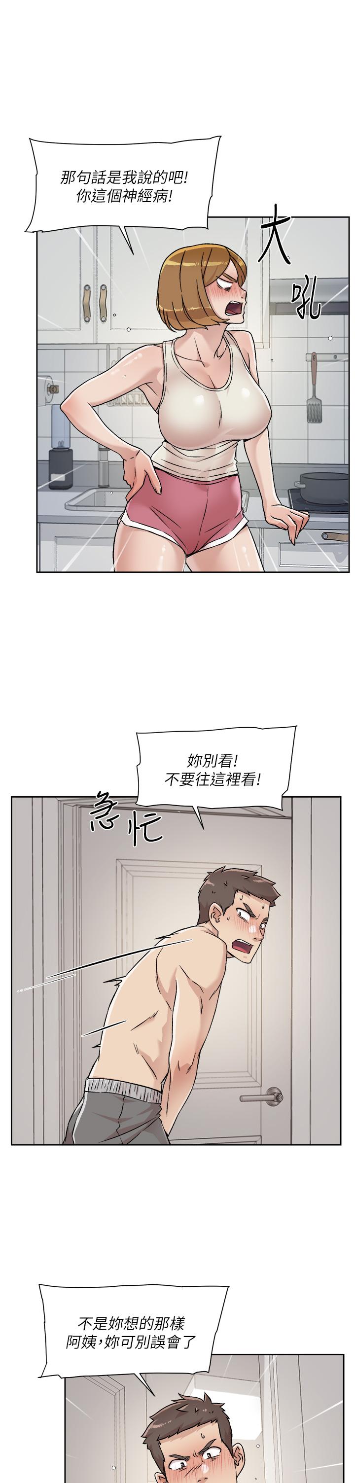 3P - 好友的私生活