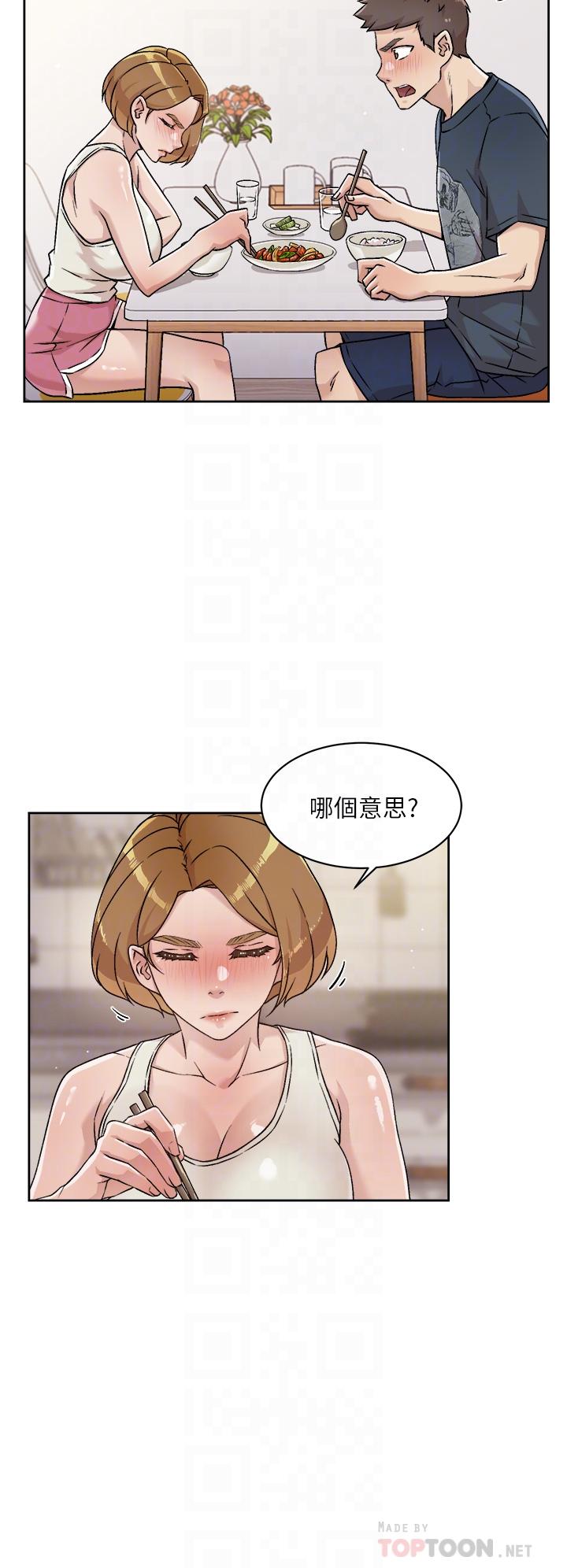 8P - 好友的私生活
